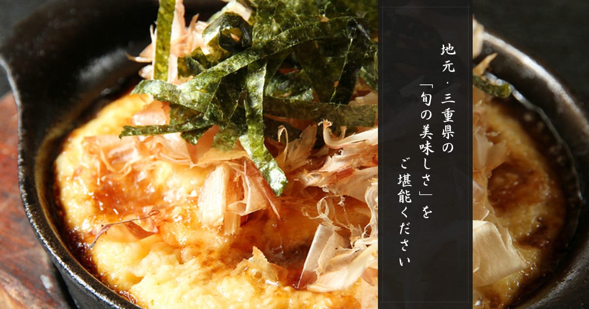 居酒屋ろく助